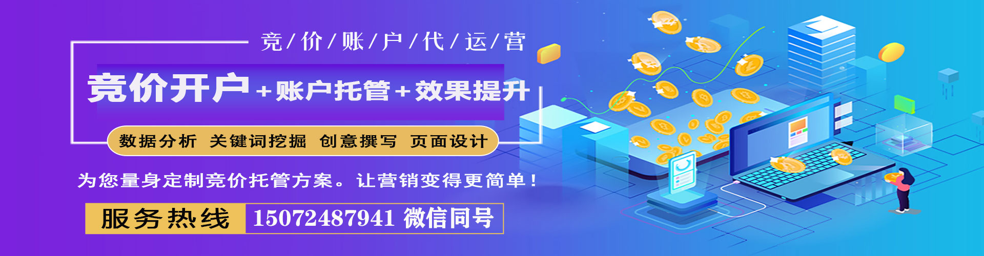 勐海信息流优化