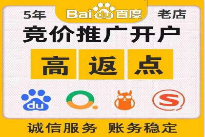 百度竞价开户经验分享：如何制定有效的投放策略？
